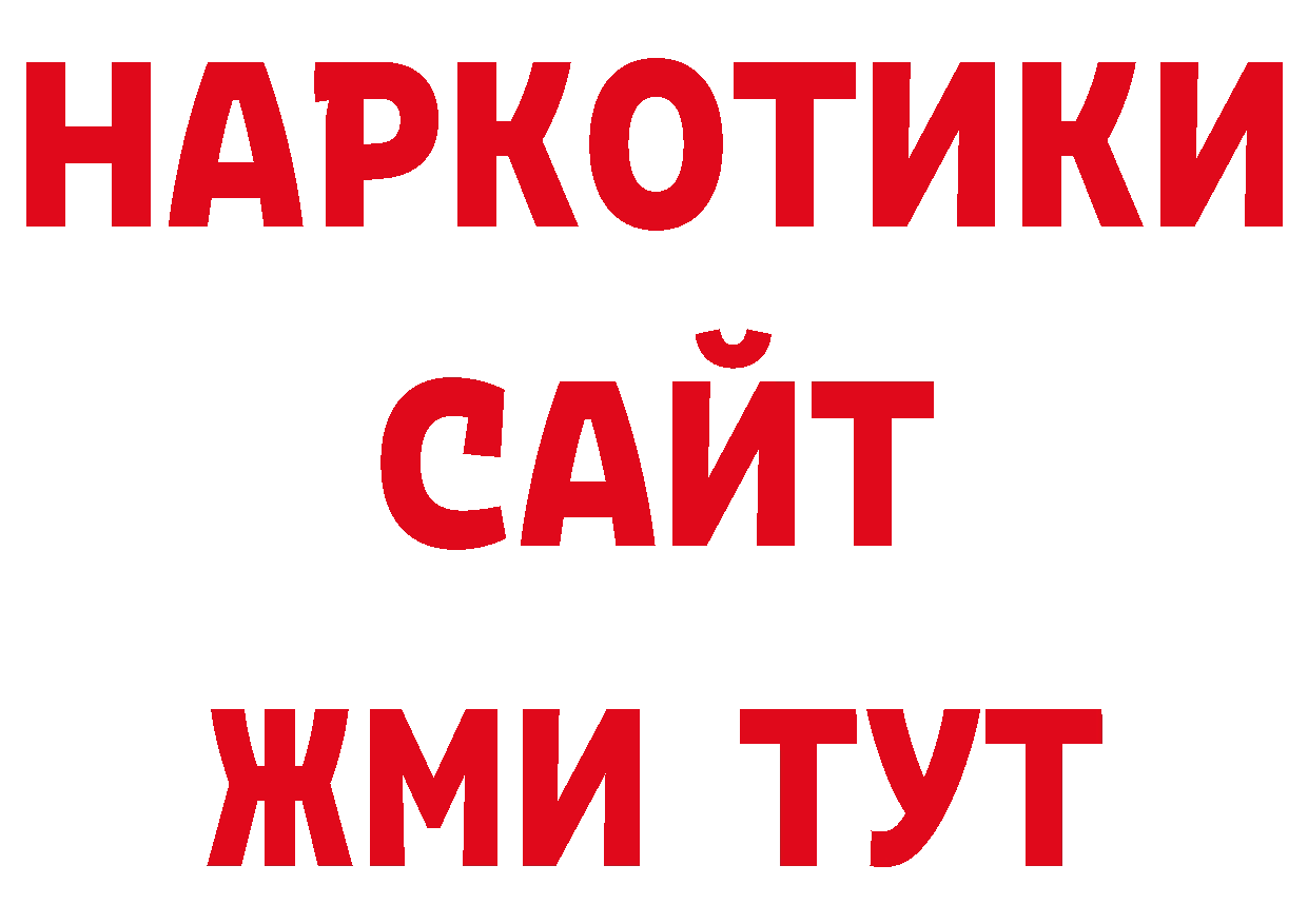 Печенье с ТГК конопля ТОР сайты даркнета ОМГ ОМГ Буинск